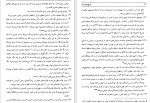 دانلود کتاب تاریخ هردوت جلد اول (PDF📁) 582 صفحه-1