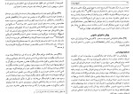 دانلود کتاب تاریخ هردوت جلد اول (PDF📁) 582 صفحه-1