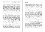 دانلود کتاب تحلیل ذهن برتراند راسل (PDF📁) 358 صفحه-1