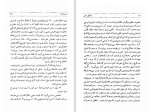 دانلود کتاب تحلیل ذهن برتراند راسل (PDF📁) 358 صفحه-1