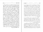 دانلود کتاب تحلیل ذهن برتراند راسل (PDF📁) 358 صفحه-1