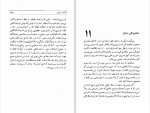 دانلود کتاب تحلیل ذهن برتراند راسل (PDF📁) 358 صفحه-1