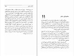 دانلود کتاب تحلیل ذهن برتراند راسل (PDF📁) 358 صفحه-1