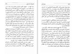 دانلود کتاب تحلیل ذهن برتراند راسل (PDF📁) 358 صفحه-1