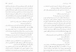 دانلود کتاب تربیت احساسات (PDF📁) 639 صفحه-1