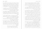 دانلود کتاب تربیت احساسات (PDF📁) 639 صفحه-1