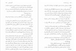 دانلود کتاب تربیت احساسات (PDF📁) 639 صفحه-1