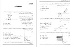 دانلود کتاب تشریح المسائل استاتیک (PDF📁) 478 صفحه-1