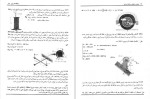 دانلود کتاب تشریح المسائل استاتیک (PDF📁) 478 صفحه-1