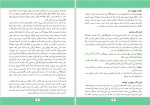 دانلود کتاب تفسیر شریف صنف دوازدهم (PDF📁) 114 صفحه-1