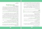 دانلود کتاب تفسیر شریف صنف دوازدهم (PDF📁) 114 صفحه-1