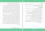 دانلود کتاب تفسیر شریف صنف دوازدهم (PDF📁) 114 صفحه-1