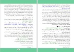 دانلود کتاب تفسیر شریف صنف دوازدهم (PDF📁) 114 صفحه-1