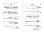 دانلود کتاب تلاش بیهوده عشق (PDF📁) 215 صفحه-1