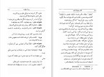 دانلود کتاب تلاش بیهوده عشق (PDF📁) 215 صفحه-1