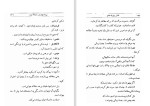 دانلود کتاب تلاش بیهوده عشق (PDF📁) 215 صفحه-1