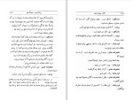 دانلود کتاب تلاش بیهوده عشق (PDF📁) 215 صفحه-1