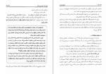 دانلود کتاب تکنولوژی فکر (PDF📁) 261 صفحه-1