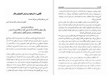 دانلود کتاب تکنولوژی فکر (PDF📁) 261 صفحه-1