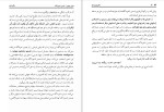 دانلود کتاب تکنولوژی فکر (PDF📁) 261 صفحه-1