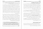 دانلود کتاب تکنولوژی فکر (PDF📁) 261 صفحه-1