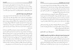 دانلود کتاب تکنولوژی فکر (PDF📁) 261 صفحه-1