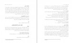 دانلود کتاب تکنیک های شناخت درمانی (PDF📁) 62 صفحه-1