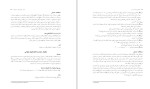 دانلود کتاب تکنیک های شناخت درمانی (PDF📁) 62 صفحه-1