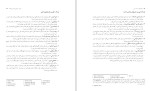 دانلود کتاب تکنیک های شناخت درمانی (PDF📁) 62 صفحه-1