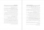 دانلود کتاب جادو از نظر اسلام و تاثیر آن در جامعه (PDF📁) 64 صفحه-1
