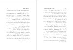 دانلود کتاب جادو از نظر اسلام و تاثیر آن در جامعه (PDF📁) 64 صفحه-1