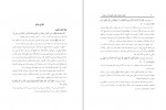 دانلود کتاب جادو از نظر اسلام و تاثیر آن در جامعه (PDF📁) 64 صفحه-1