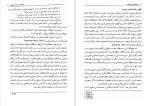 دانلود کتاب جامعه شناسی شهری (PDF📁) 257 صفحه-1