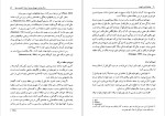 دانلود کتاب جامعه شناسی شهری (PDF📁) 257 صفحه-1