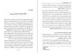 دانلود کتاب جامعه شناسی شهری (PDF📁) 257 صفحه-1