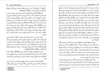 دانلود کتاب جامعه شناسی شهری (PDF📁) 257 صفحه-1