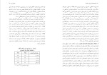 دانلود کتاب جامعه شناسی فرار مغزها (PDF📁) 93 صفحه-1