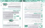 دانلود کتاب جامع زیست شناسی 2 یازدهم جلد دوم (PDF📁) 362 صفحه-1