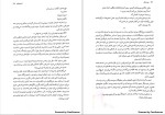 دانلود کتاب جزء از کل استیو تولتز پیمان خاکساری (PDF📁) 428 صفحه-1