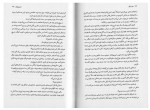 دانلود کتاب جزء از کل استیو تولتز پیمان خاکساری (PDF📁) 428 صفحه-1