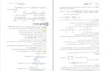 دانلود کتاب جمع بندی شیمی یازدهم (PDF📁) 226 صفحه-1