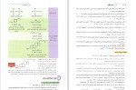 دانلود کتاب جمع بندی شیمی یازدهم (PDF📁) 226 صفحه-1