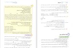 دانلود کتاب جمع بندی شیمی یازدهم (PDF📁) 226 صفحه-1