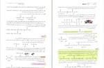 دانلود کتاب جمع بندی شیمی یازدهم (PDF📁) 226 صفحه-1