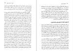 دانلود کتاب جهان های موازی (PDF📁) 449 صفحه-1