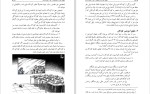 دانلود کتاب حقوق کودک و نوجوان از تولد تا 18 سالگی (PDF📁) 98 صفحه-1