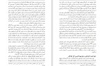 دانلود کتاب حقوق کودک و نوجوان از تولد تا 18 سالگی (PDF📁) 98 صفحه-1