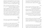 دانلود کتاب حقوق کودک و نوجوان از تولد تا 18 سالگی (PDF📁) 98 صفحه-1