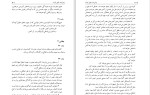 دانلود کتاب حقوق کودک و نوجوان از تولد تا 18 سالگی (PDF📁) 98 صفحه-1