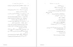 دانلود کتاب حل المسائل کتاب ریاضی عمومی 1 (PDF📁) 270 صفحه-1